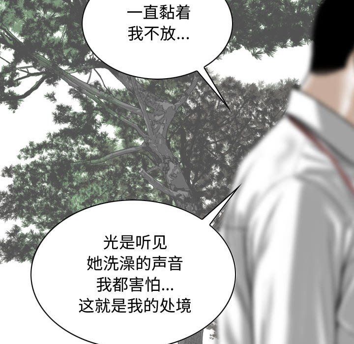 《换“友”派对》漫画最新章节第4话免费下拉式在线观看章节第【94】张图片