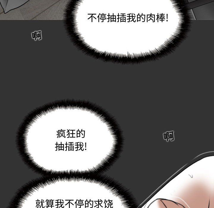 《换“友”派对》漫画最新章节第4话免费下拉式在线观看章节第【159】张图片