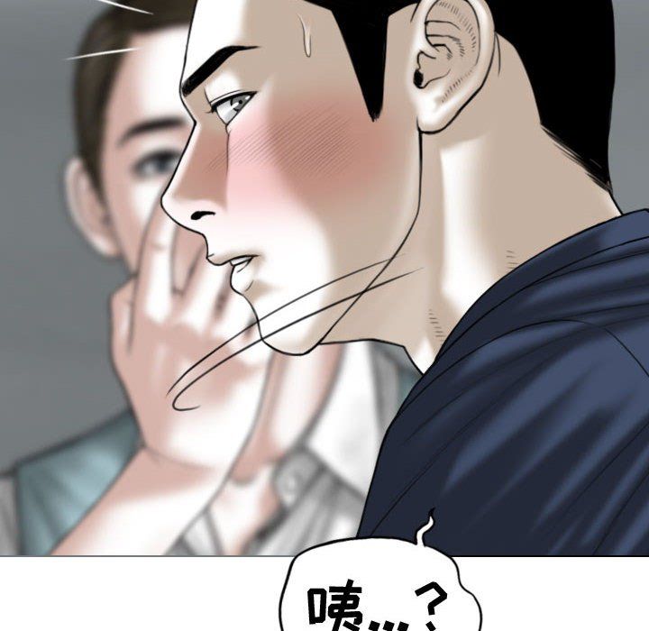 《换“友”派对》漫画最新章节第4话免费下拉式在线观看章节第【76】张图片