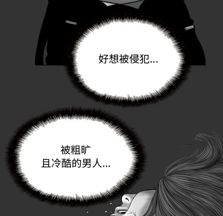 《换“友”派对》漫画最新章节第4话免费下拉式在线观看章节第【128】张图片