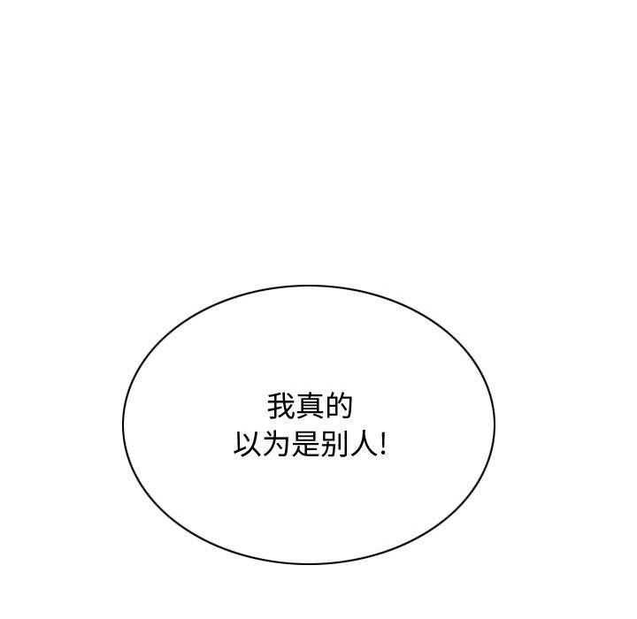 《换“友”派对》漫画最新章节第4话免费下拉式在线观看章节第【51】张图片