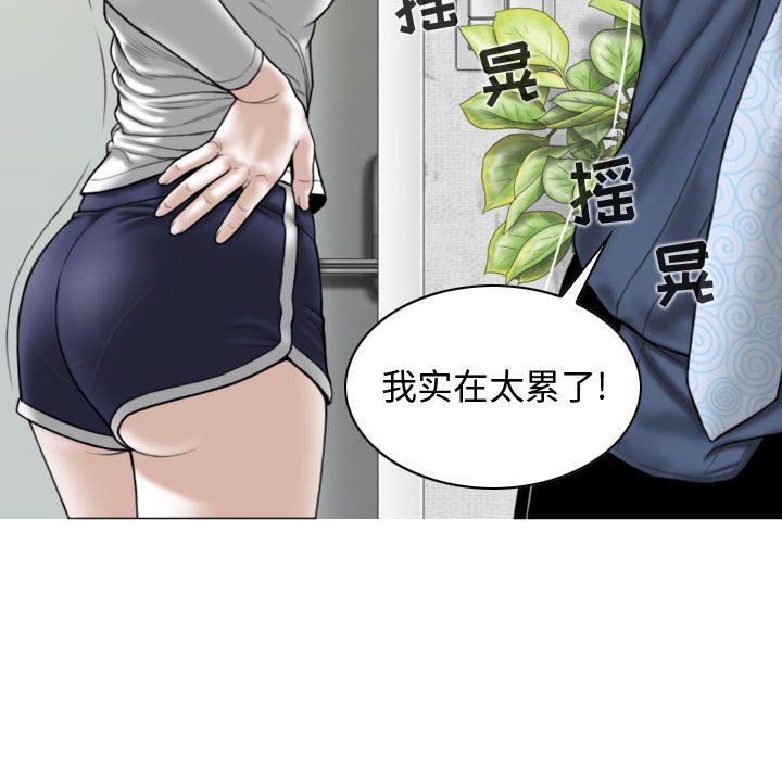 《换“友”派对》漫画最新章节第4话免费下拉式在线观看章节第【83】张图片