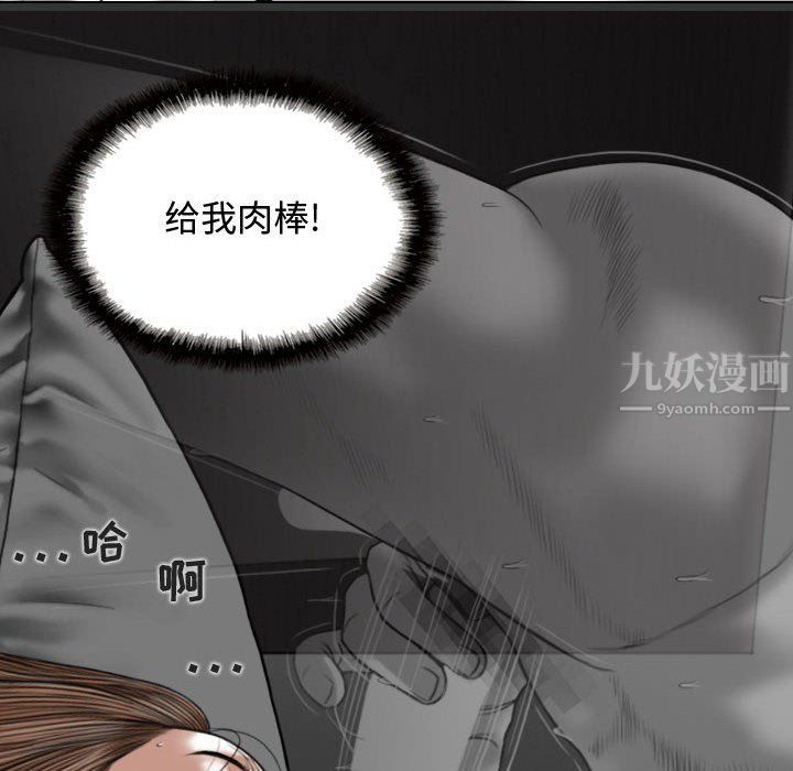 《换“友”派对》漫画最新章节第4话免费下拉式在线观看章节第【148】张图片