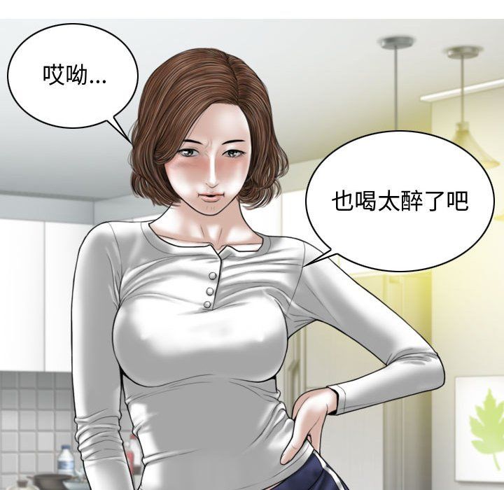 《换“友”派对》漫画最新章节第4话免费下拉式在线观看章节第【78】张图片