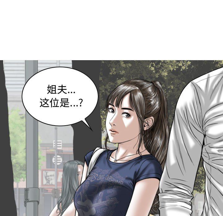 《换“友”派对》漫画最新章节第4话免费下拉式在线观看章节第【17】张图片