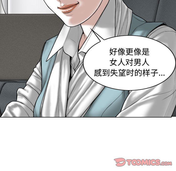 《换“友”派对》漫画最新章节第4话免费下拉式在线观看章节第【36】张图片