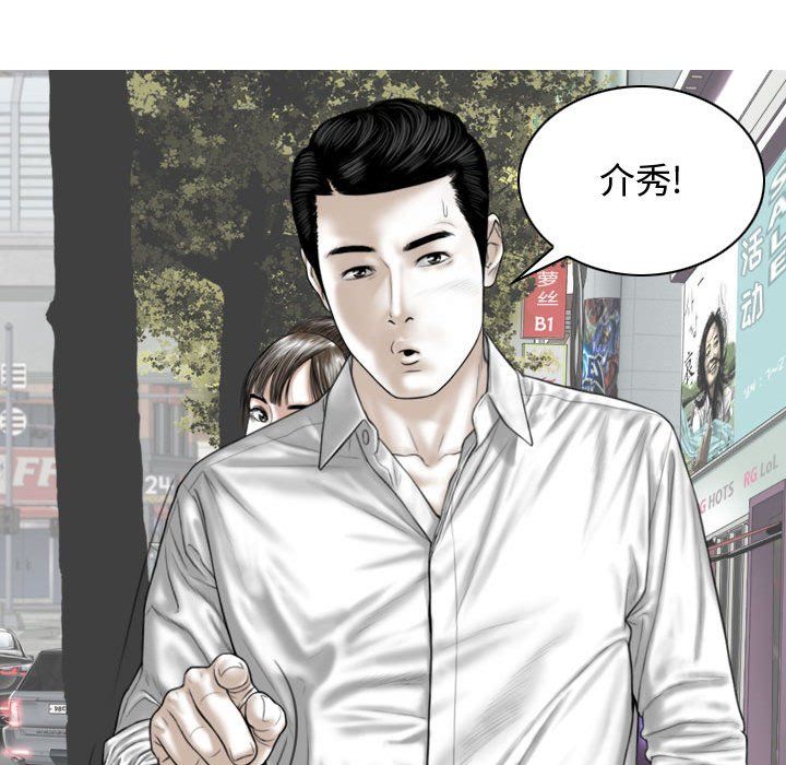 《换“友”派对》漫画最新章节第4话免费下拉式在线观看章节第【11】张图片