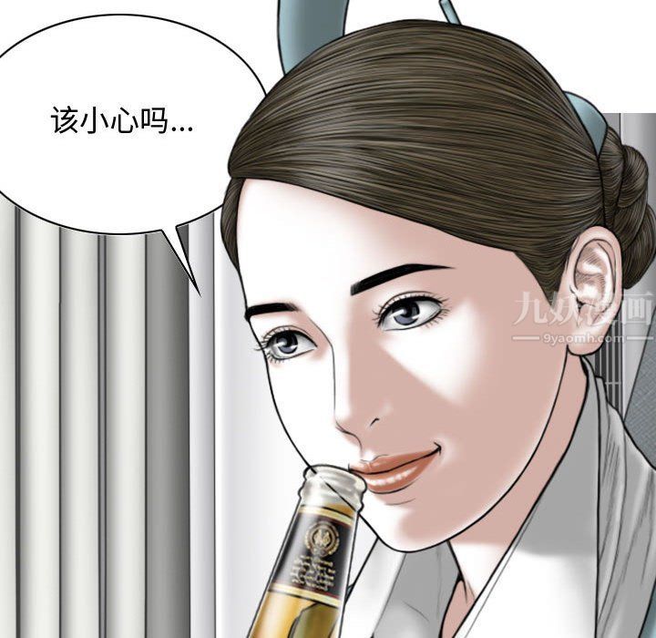 《换“友”派对》漫画最新章节第4话免费下拉式在线观看章节第【61】张图片