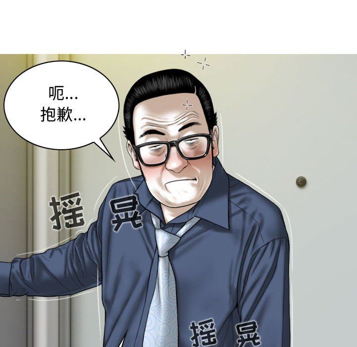 《换“友”派对》漫画最新章节第4话免费下拉式在线观看章节第【80】张图片