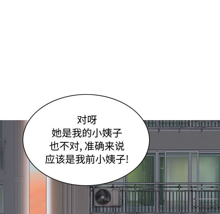 《换“友”派对》漫画最新章节第4话免费下拉式在线观看章节第【25】张图片