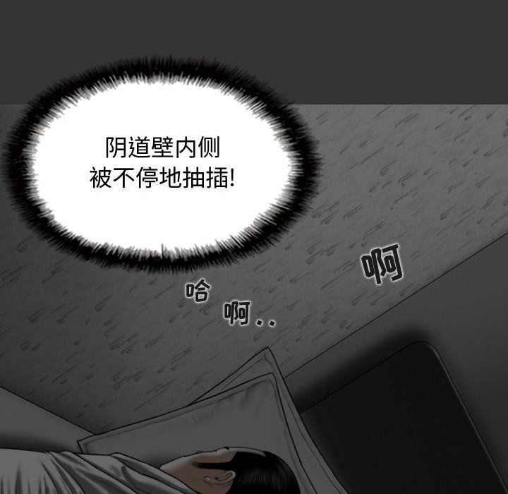 《换“友”派对》漫画最新章节第4话免费下拉式在线观看章节第【156】张图片