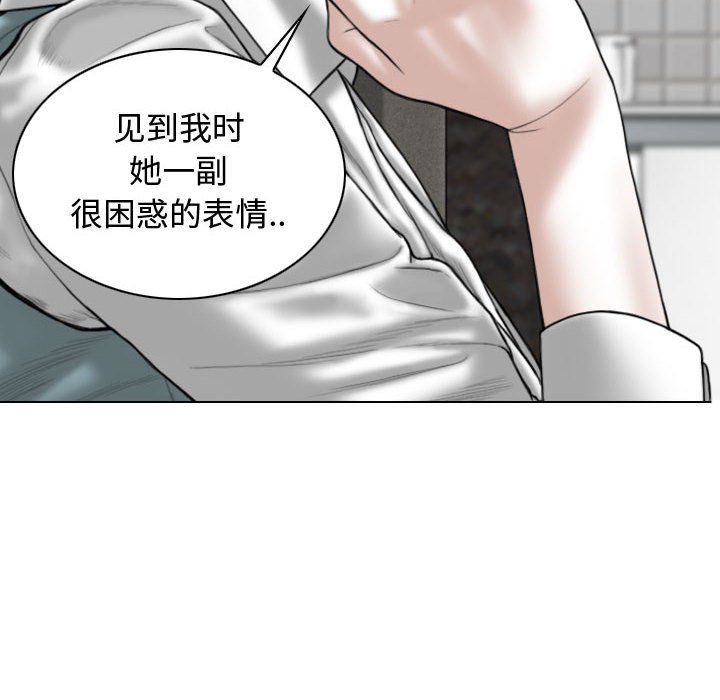 《换“友”派对》漫画最新章节第4话免费下拉式在线观看章节第【31】张图片