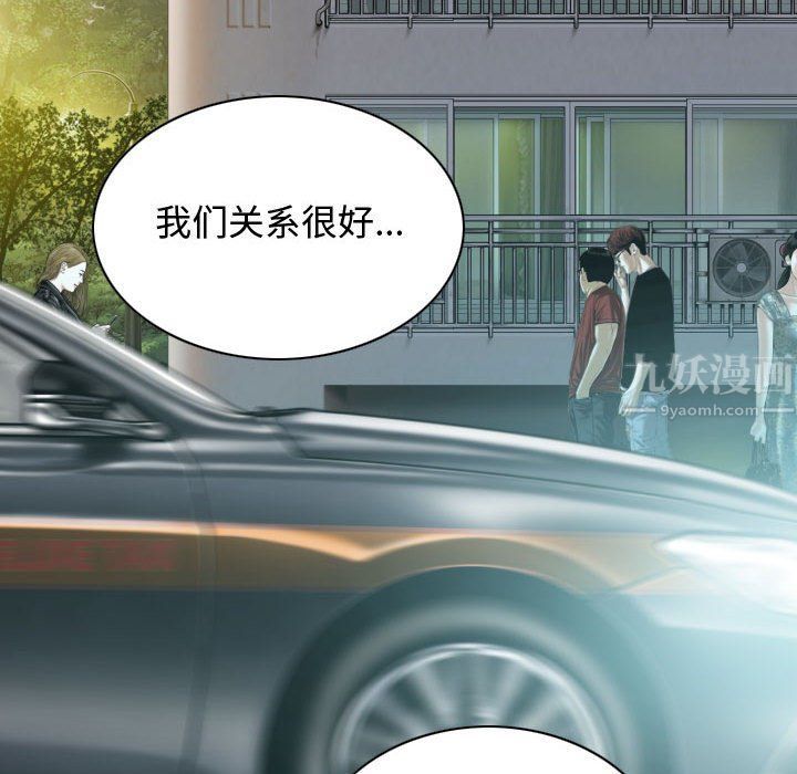 《换“友”派对》漫画最新章节第4话免费下拉式在线观看章节第【28】张图片