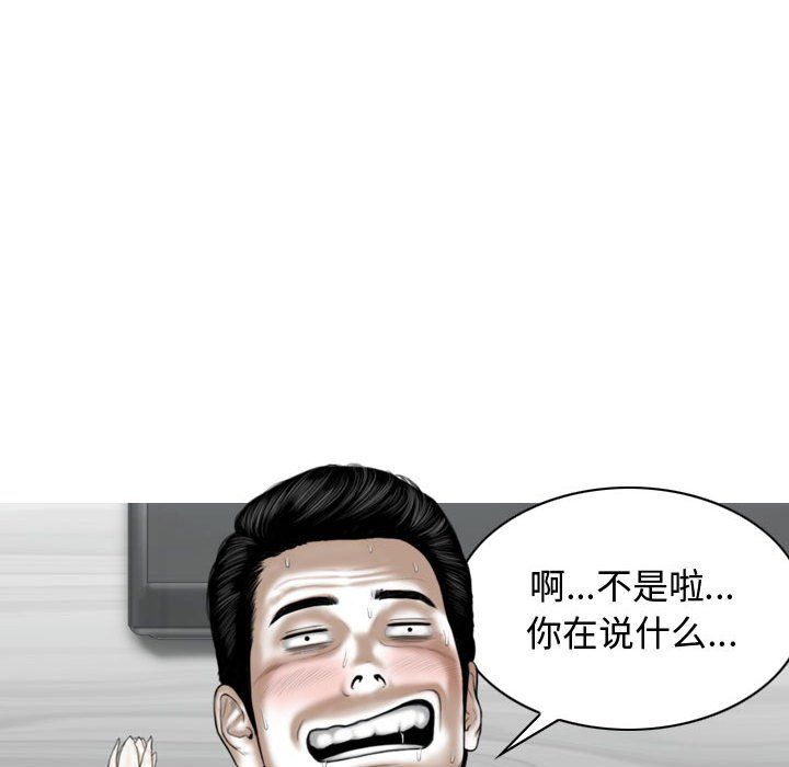 《换“友”派对》漫画最新章节第4话免费下拉式在线观看章节第【39】张图片