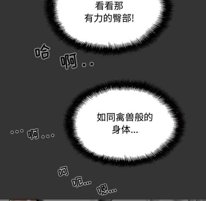 《换“友”派对》漫画最新章节第4话免费下拉式在线观看章节第【133】张图片