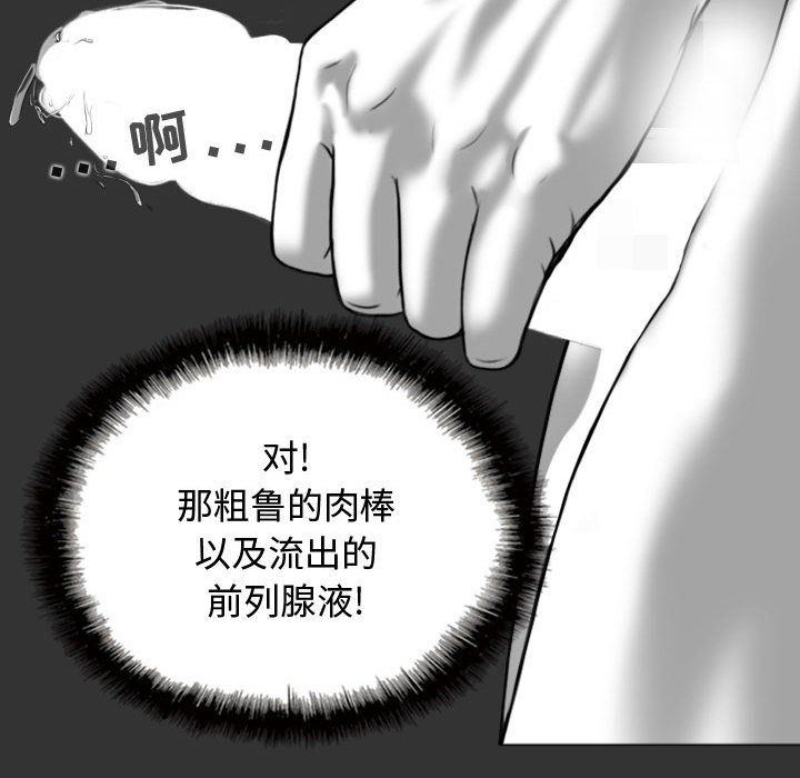 《换“友”派对》漫画最新章节第4话免费下拉式在线观看章节第【141】张图片