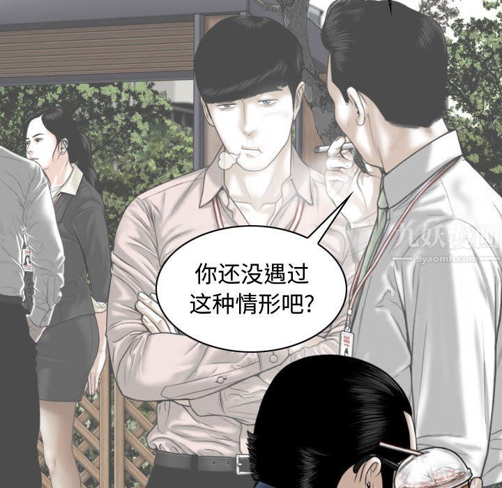 《换“友”派对》漫画最新章节第4话免费下拉式在线观看章节第【98】张图片