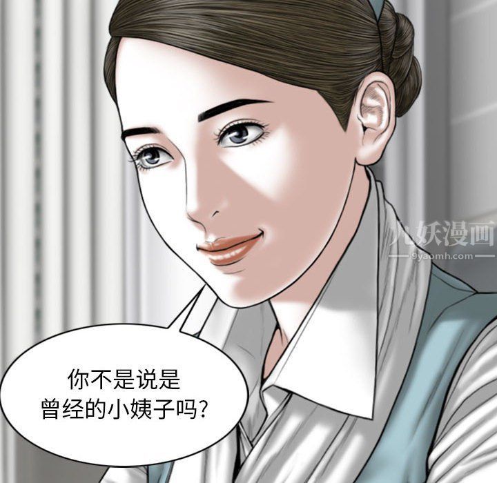 《换“友”派对》漫画最新章节第4话免费下拉式在线观看章节第【42】张图片