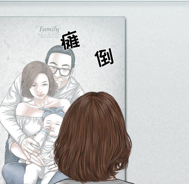 《换“友”派对》漫画最新章节第4话免费下拉式在线观看章节第【85】张图片