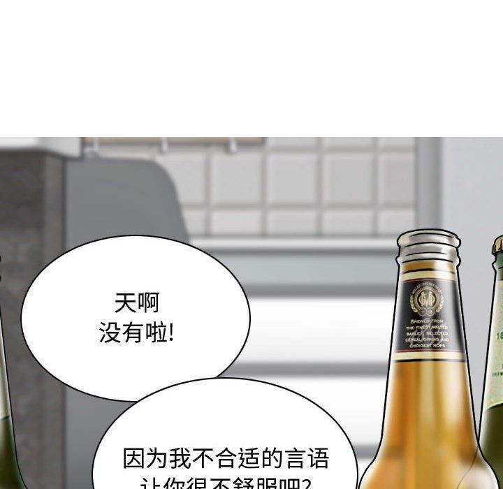 《换“友”派对》漫画最新章节第4话免费下拉式在线观看章节第【46】张图片