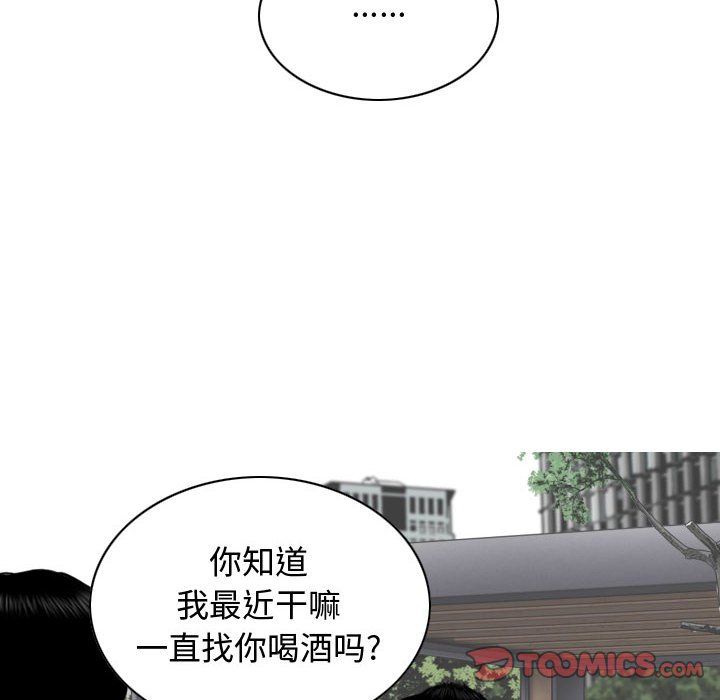 《换“友”派对》漫画最新章节第4话免费下拉式在线观看章节第【100】张图片