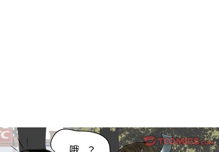 《换“友”派对》漫画最新章节第4话免费下拉式在线观看章节第【4】张图片