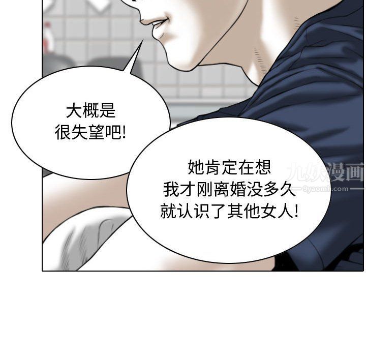 《换“友”派对》漫画最新章节第4话免费下拉式在线观看章节第【33】张图片