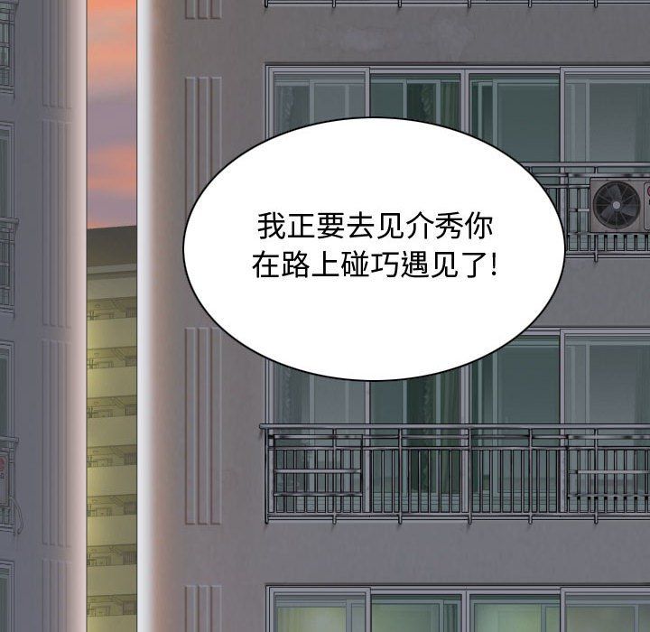 《换“友”派对》漫画最新章节第4话免费下拉式在线观看章节第【26】张图片