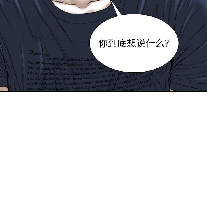 《换“友”派对》漫画最新章节第4话免费下拉式在线观看章节第【45】张图片