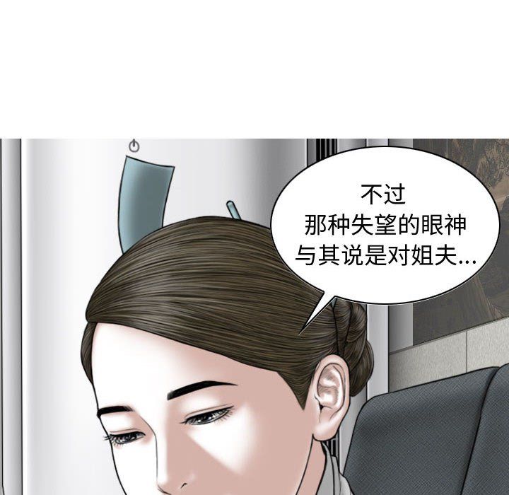 《换“友”派对》漫画最新章节第4话免费下拉式在线观看章节第【35】张图片