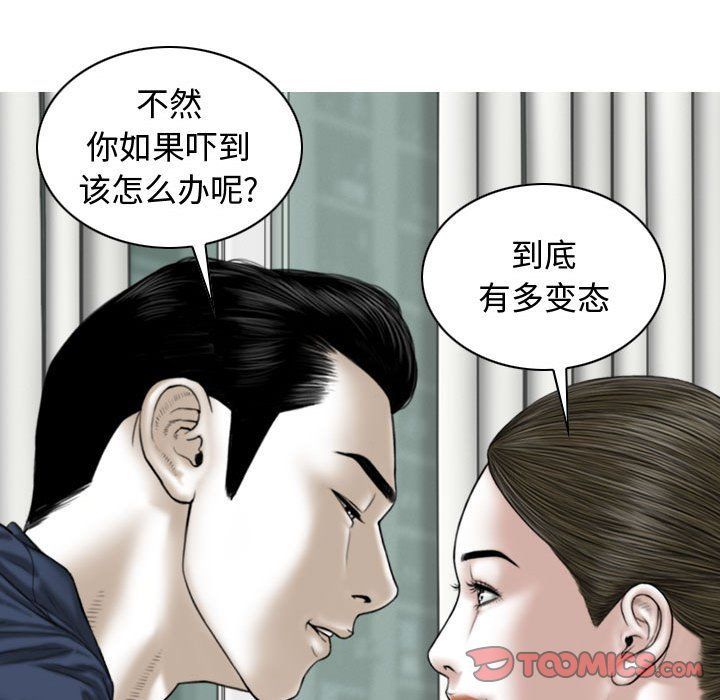 《换“友”派对》漫画最新章节第4话免费下拉式在线观看章节第【68】张图片