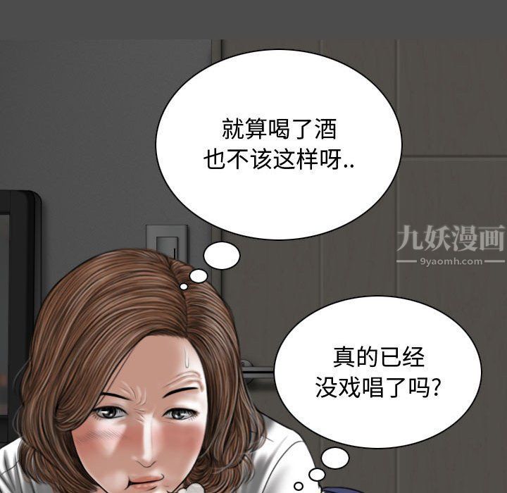 《换“友”派对》漫画最新章节第4话免费下拉式在线观看章节第【117】张图片