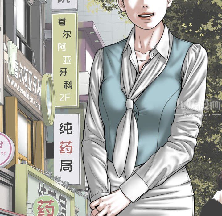 《换“友”派对》漫画最新章节第4话免费下拉式在线观看章节第【8】张图片