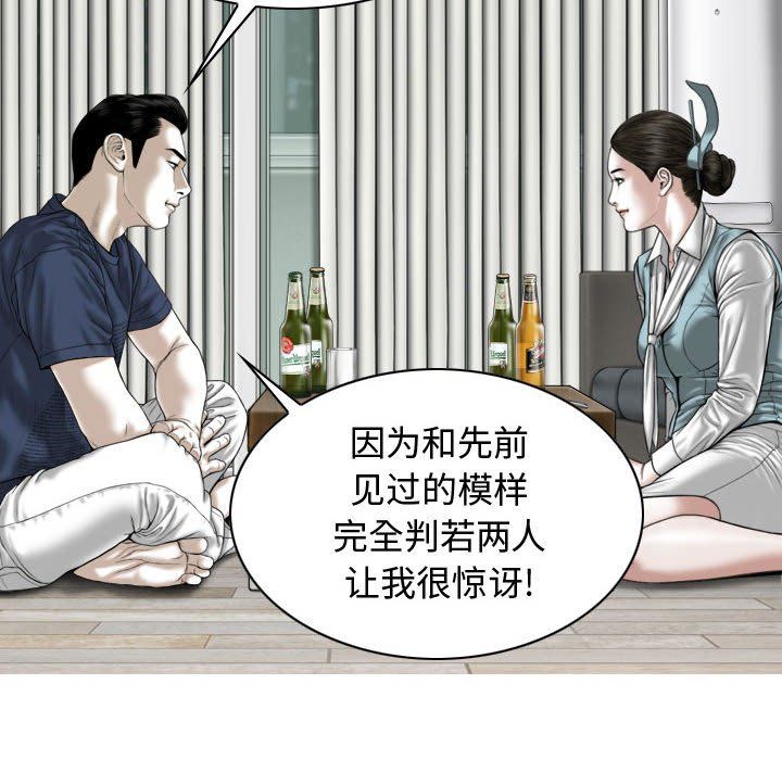 《换“友”派对》漫画最新章节第4话免费下拉式在线观看章节第【50】张图片