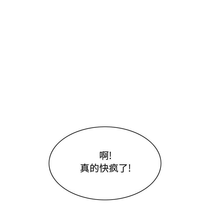 《换“友”派对》漫画最新章节第4话免费下拉式在线观看章节第【92】张图片