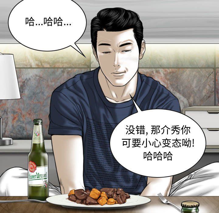 《换“友”派对》漫画最新章节第4话免费下拉式在线观看章节第【59】张图片