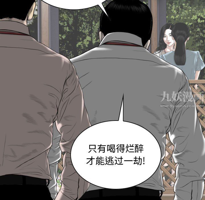 《换“友”派对》漫画最新章节第4话免费下拉式在线观看章节第【101】张图片