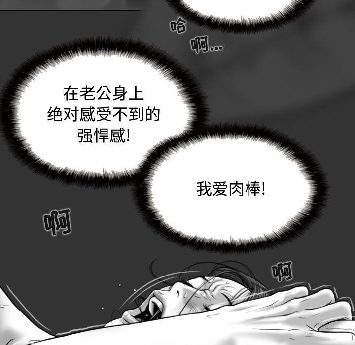 《换“友”派对》漫画最新章节第4话免费下拉式在线观看章节第【162】张图片