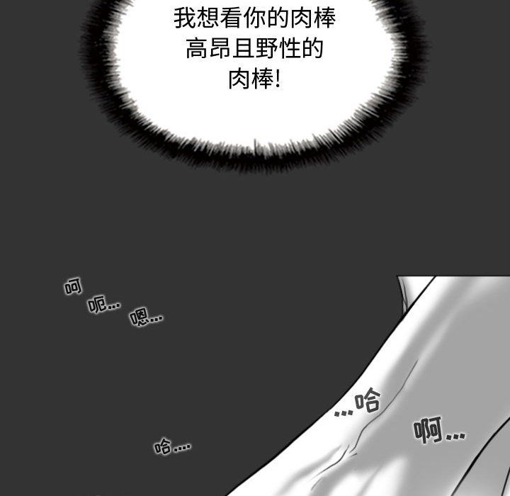 《换“友”派对》漫画最新章节第4话免费下拉式在线观看章节第【140】张图片