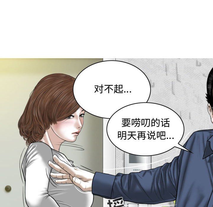 《换“友”派对》漫画最新章节第4话免费下拉式在线观看章节第【82】张图片