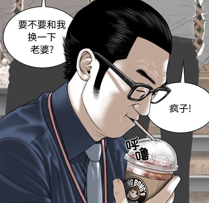 《换“友”派对》漫画最新章节第4话免费下拉式在线观看章节第【103】张图片