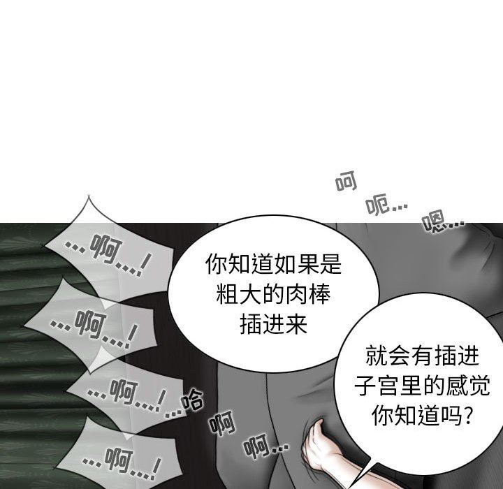 《换“友”派对》漫画最新章节第21话免费下拉式在线观看章节第【61】张图片