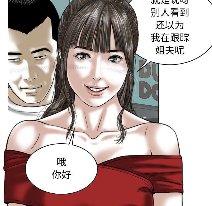 《换“友”派对》漫画最新章节第21话免费下拉式在线观看章节第【118】张图片