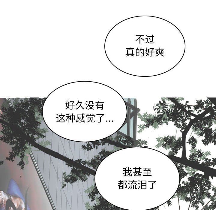 《换“友”派对》漫画最新章节第21话免费下拉式在线观看章节第【102】张图片