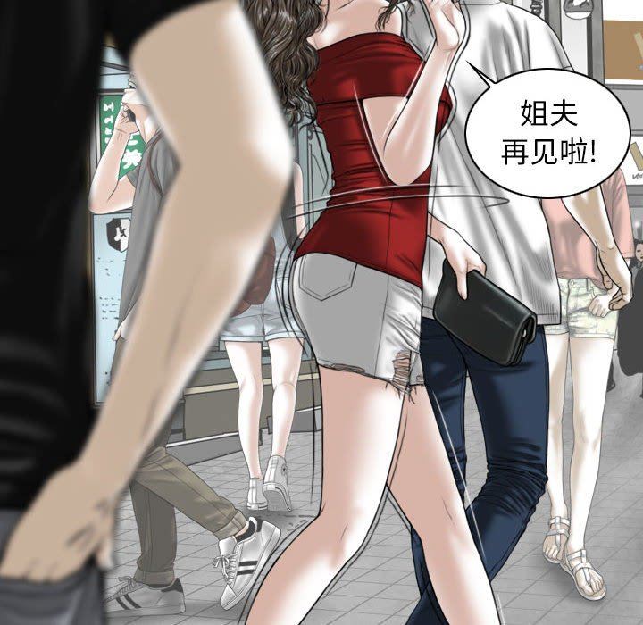 《换“友”派对》漫画最新章节第21话免费下拉式在线观看章节第【137】张图片