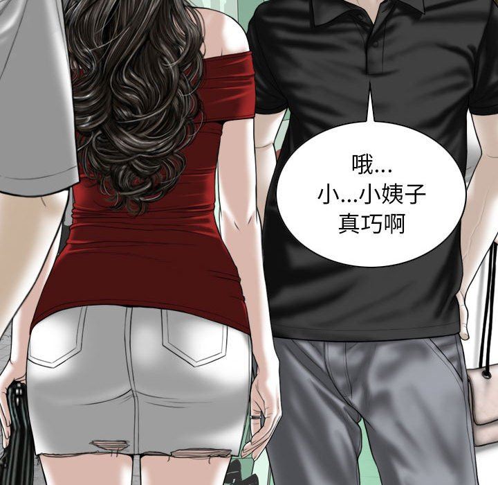 《换“友”派对》漫画最新章节第21话免费下拉式在线观看章节第【116】张图片