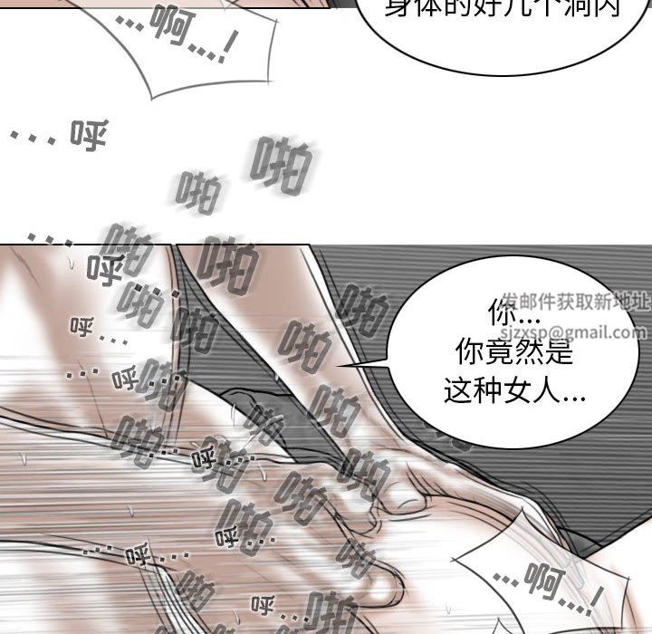 《换“友”派对》漫画最新章节第21话免费下拉式在线观看章节第【66】张图片