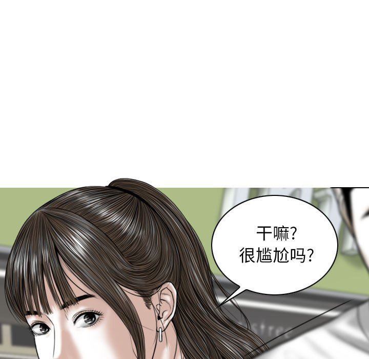 《换“友”派对》漫画最新章节第21话免费下拉式在线观看章节第【134】张图片