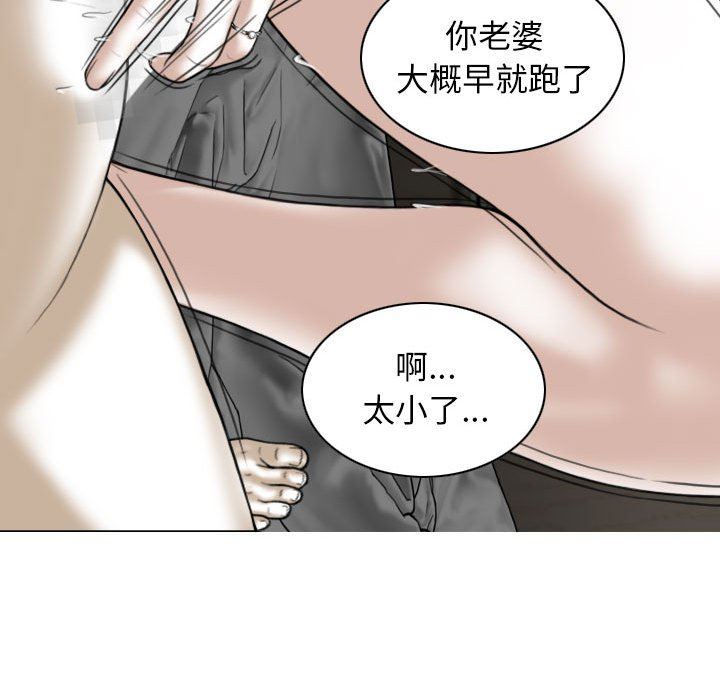 《换“友”派对》漫画最新章节第21话免费下拉式在线观看章节第【41】张图片