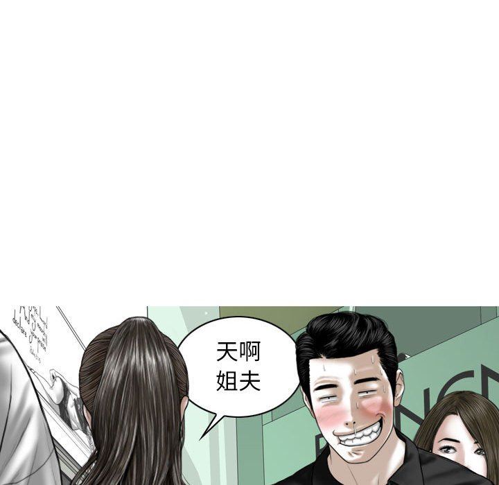 《换“友”派对》漫画最新章节第21话免费下拉式在线观看章节第【115】张图片